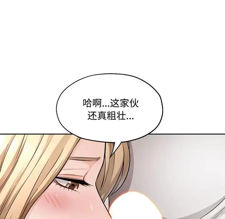 《脱轨关系》第6话图68