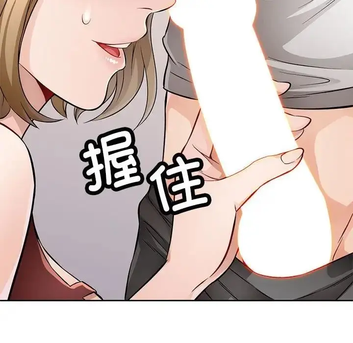 《脱轨关系》第6话图69