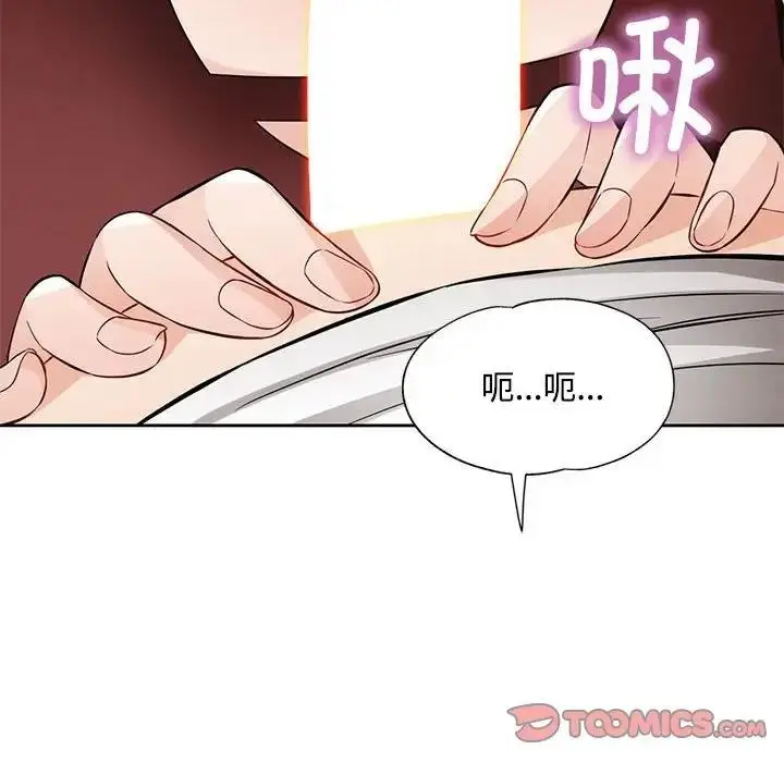 《脱轨关系》第6话图75