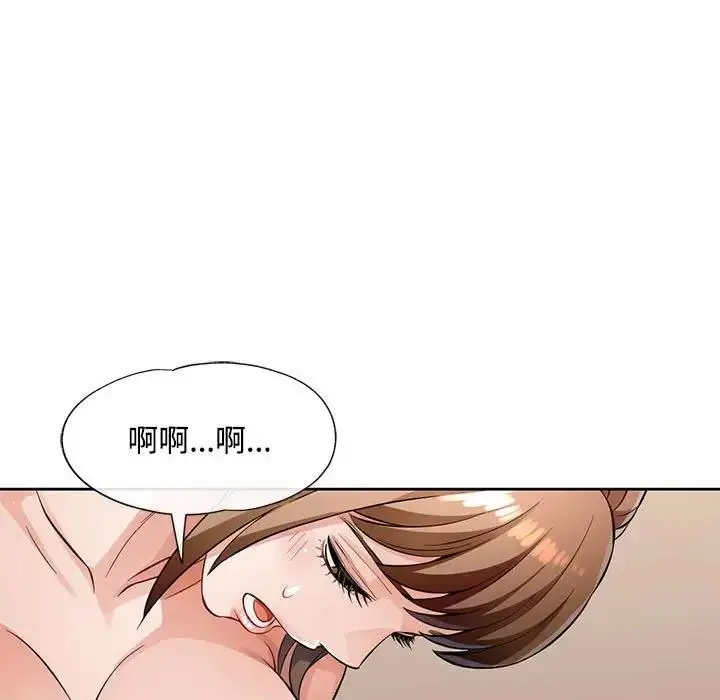 《脱轨关系》第6话图80