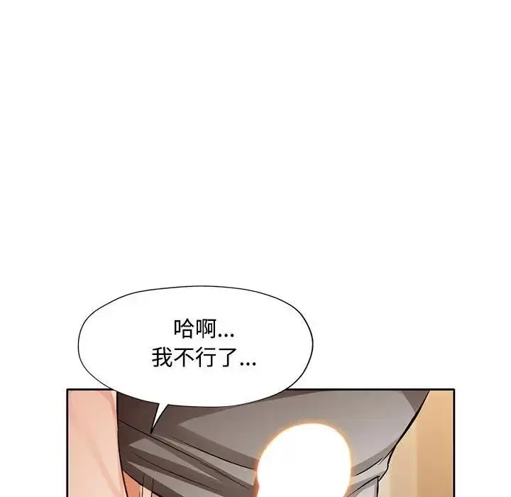《脱轨关系》第6话图83