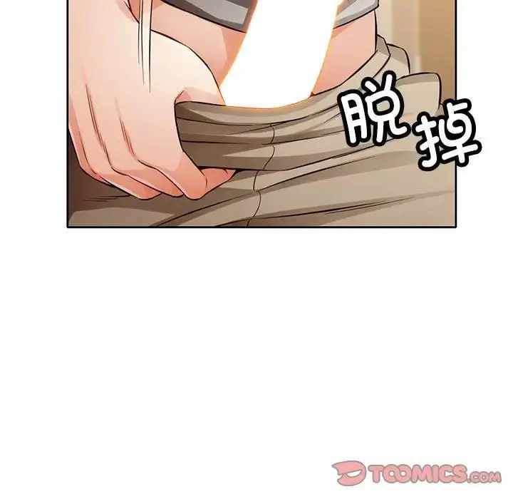 《脱轨关系》第6话图84