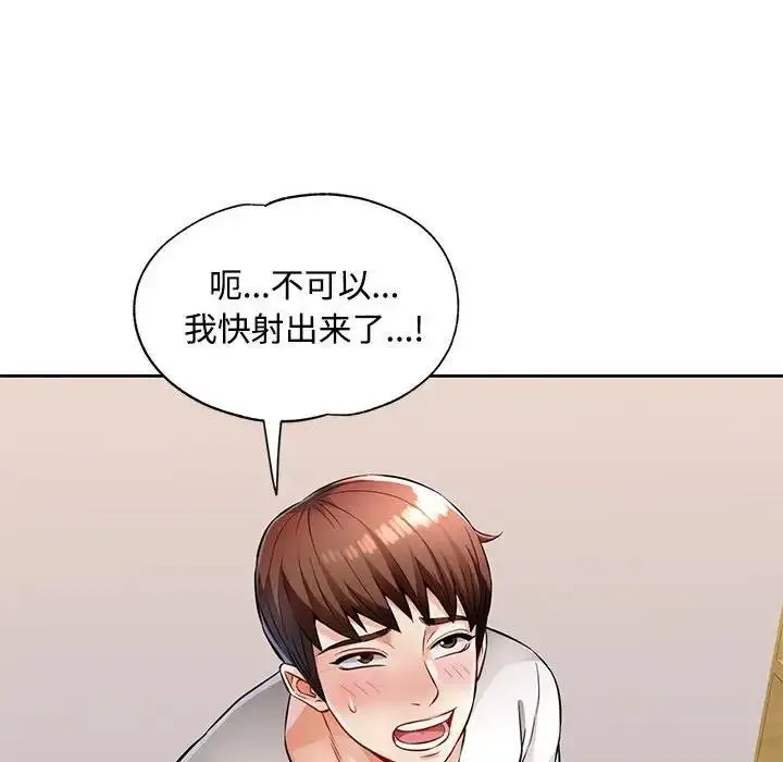 《脱轨关系》第6话图90