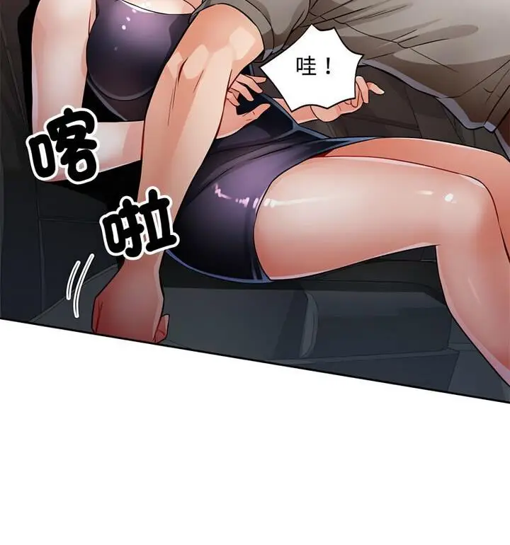 《脱轨关系》第7话图106