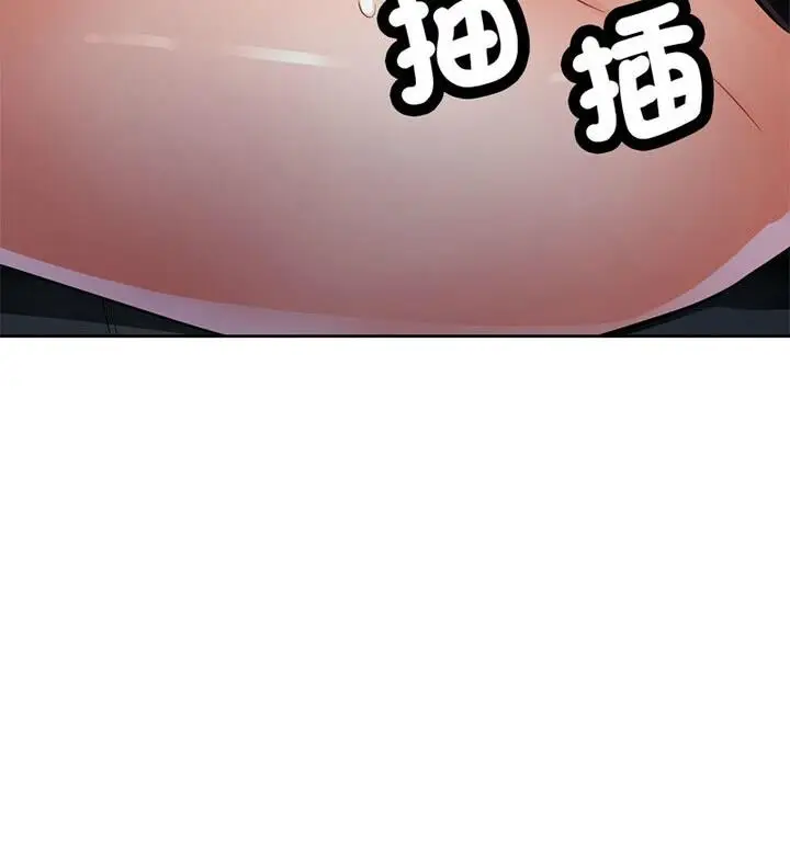 《脱轨关系》第7话图117