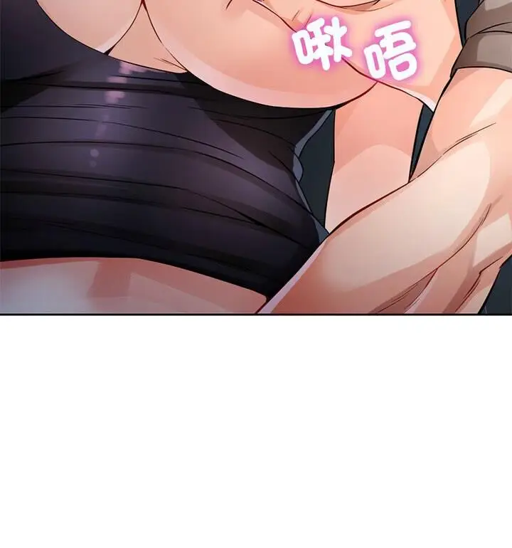 《脱轨关系》第7话图122