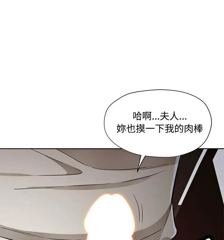 《脱轨关系》第7话图123