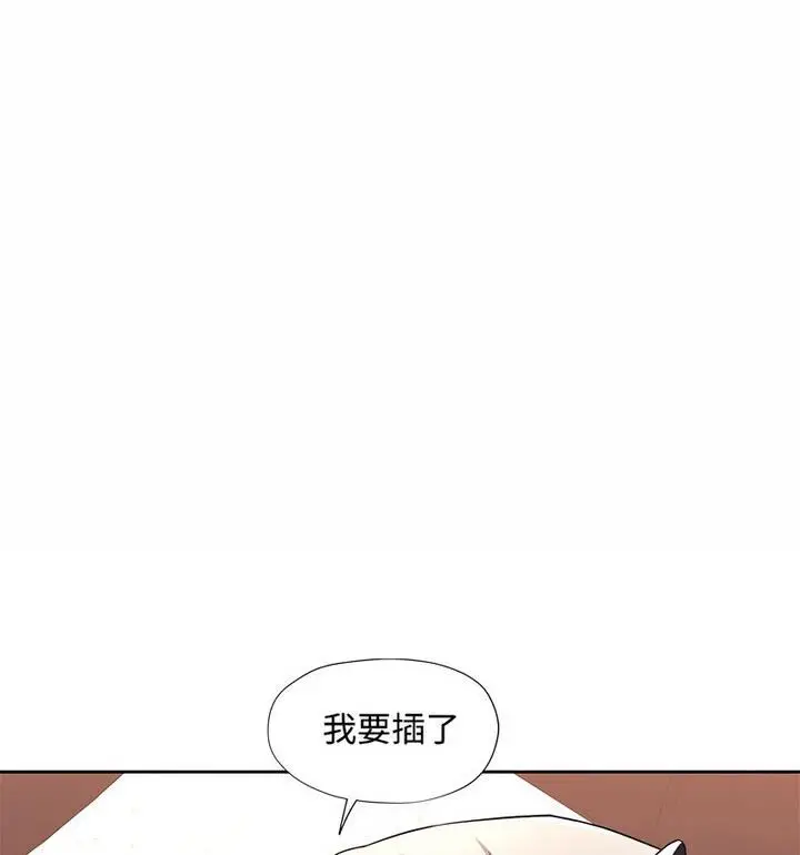 《脱轨关系》第7话图134