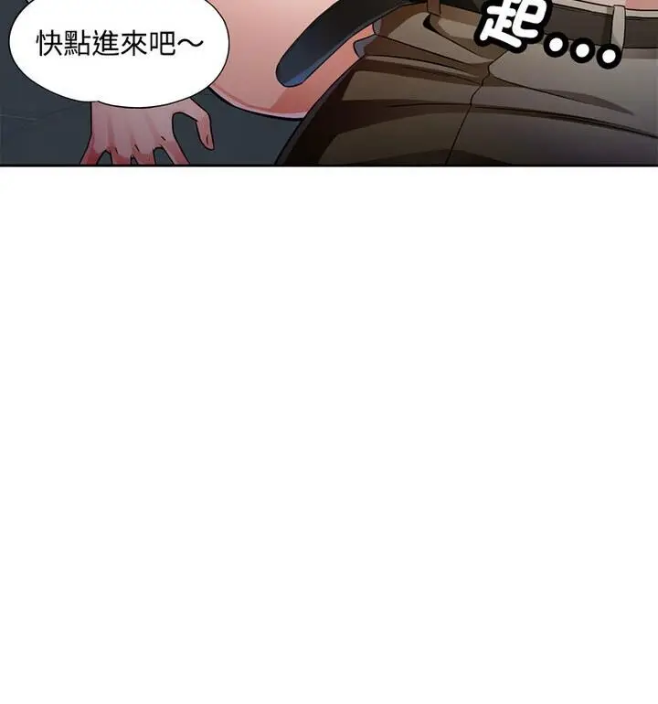 《脱轨关系》第7话图136