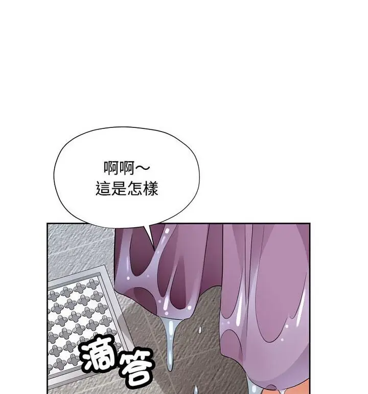 《脱轨关系》第7话图148