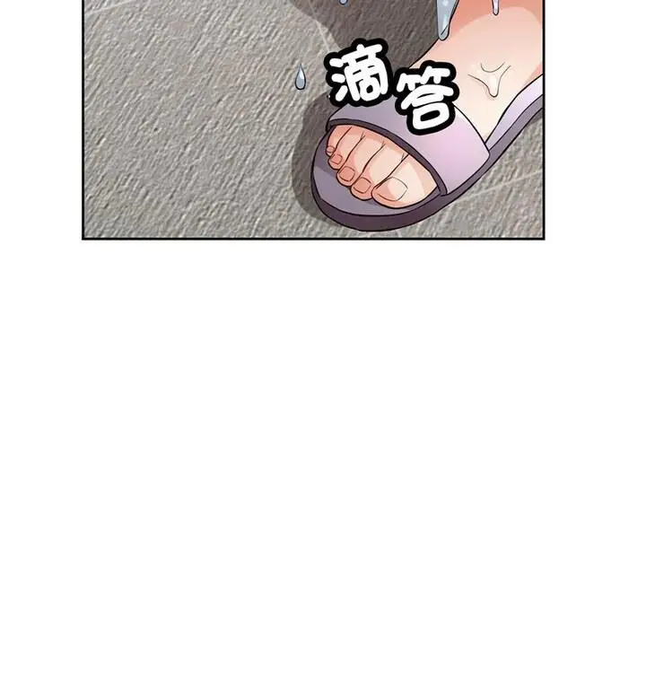 《脱轨关系》第7话图149