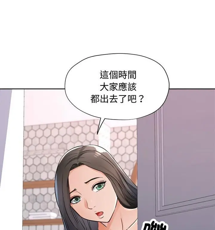 《脱轨关系》第7话图153