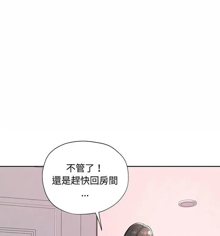 《脱轨关系》第7话图155