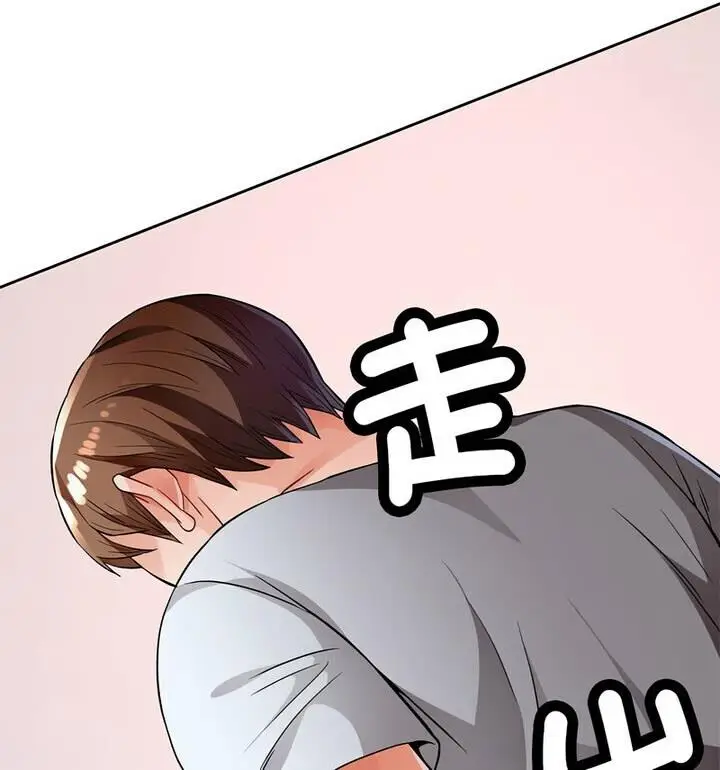 《脱轨关系》第7话图160