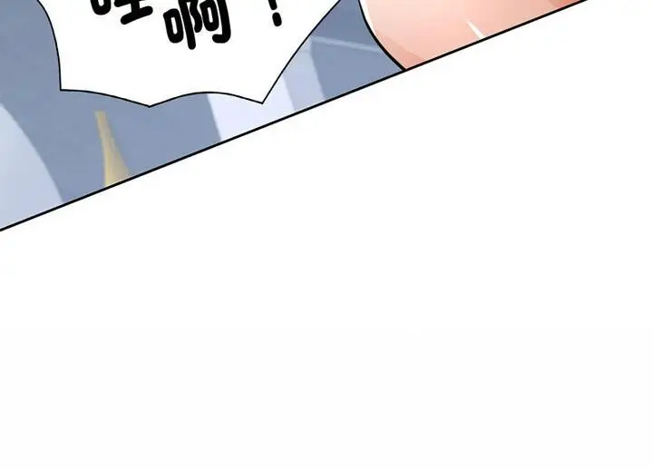 《脱轨关系》第7话图163