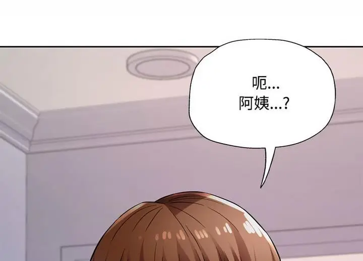 《脱轨关系》第7话图165