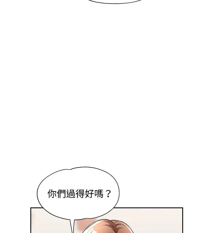 《脱轨关系》第7话图19