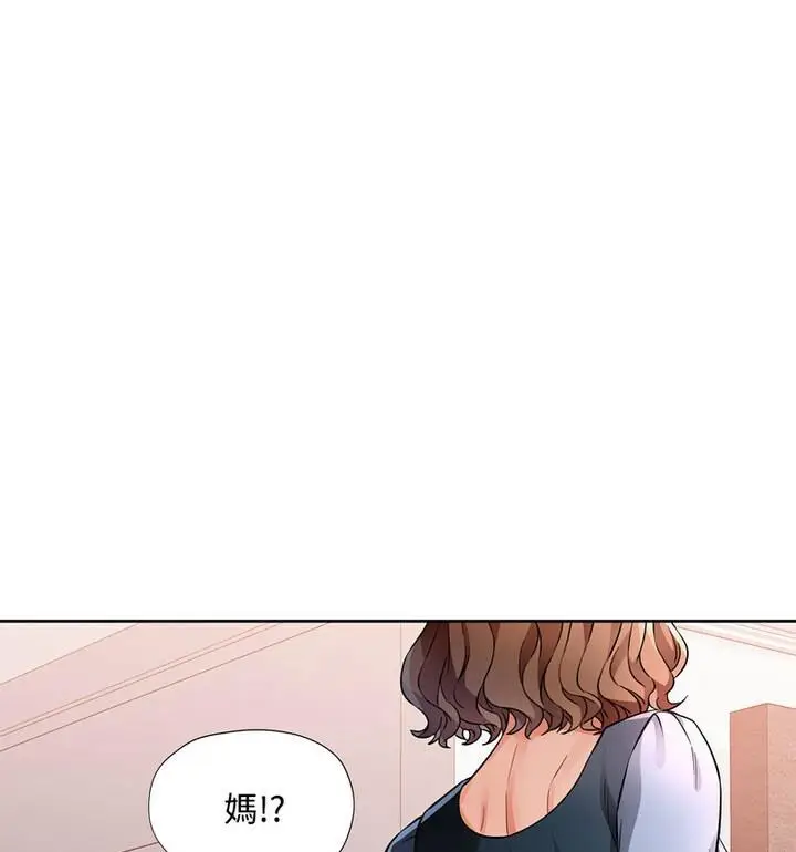 《脱轨关系》第7话图21