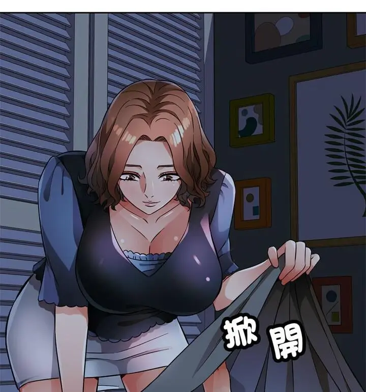 《脱轨关系》第7话图39