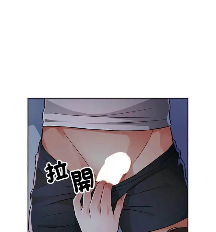 《脱轨关系》第7话图41