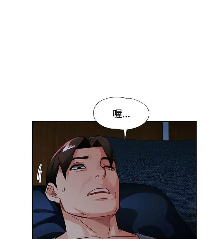 《脱轨关系》第7话图52