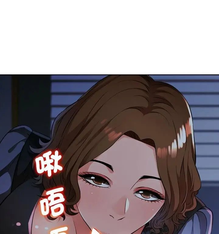 《脱轨关系》第7话图56