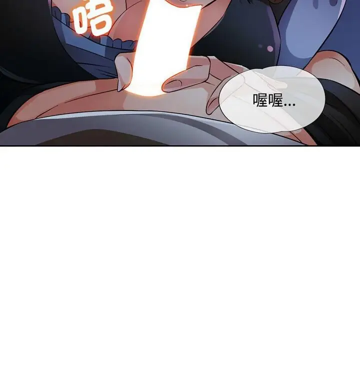 《脱轨关系》第7话图57