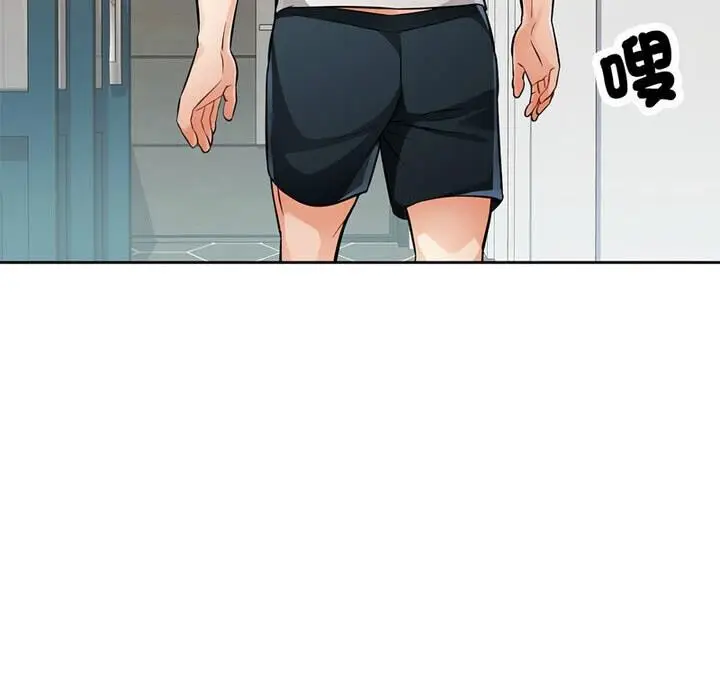 《脱轨关系》第7话图6