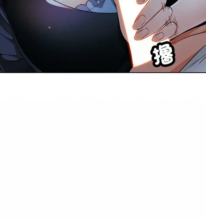 《脱轨关系》第7话图66