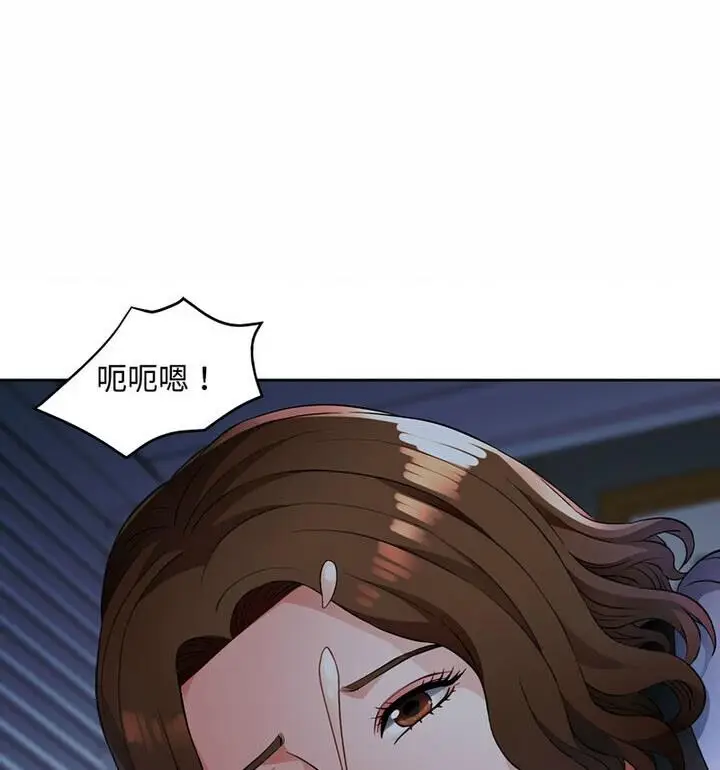 《脱轨关系》第7话图67
