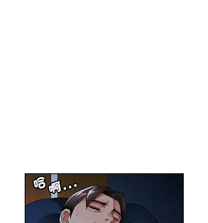 《脱轨关系》第7话图69