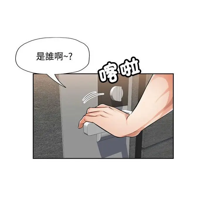 《脱轨关系》第7话图7
