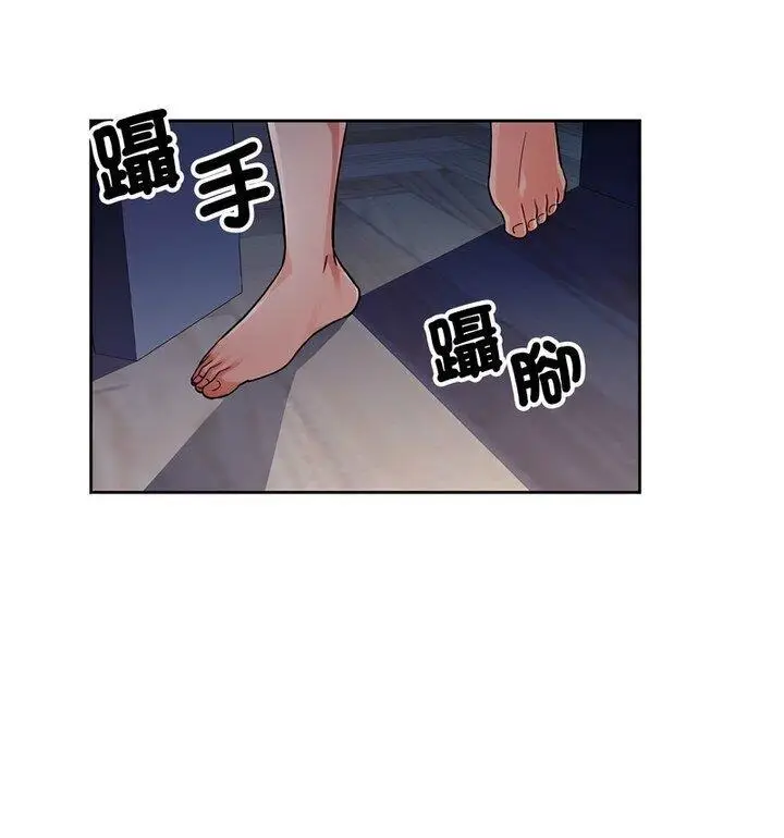 《脱轨关系》第7话图71