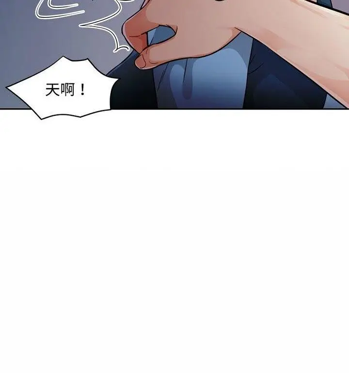 《脱轨关系》第7话图76