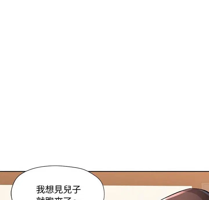 《脱轨关系》第7话图8