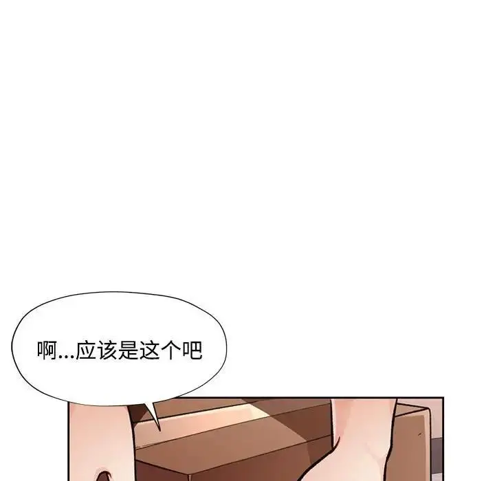 《脱轨关系》第8话图127