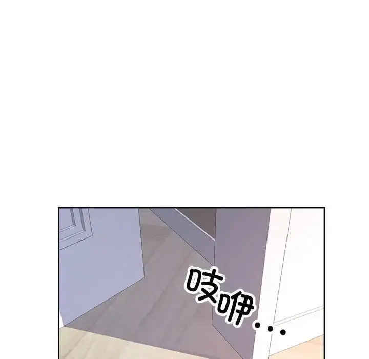 《脱轨关系》第8话图13