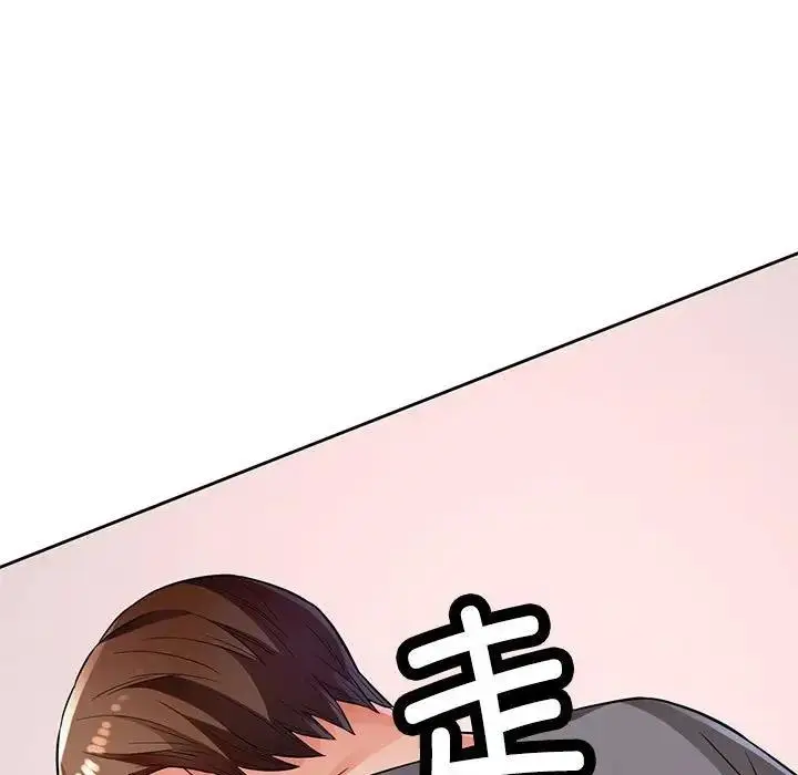 《脱轨关系》第8话图15