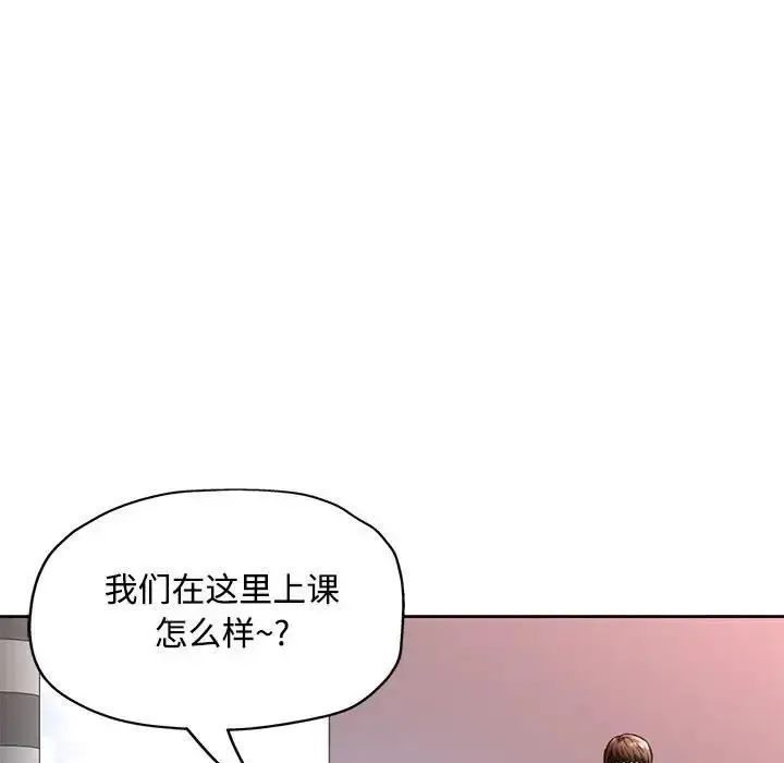 《脱轨关系》第8话图169