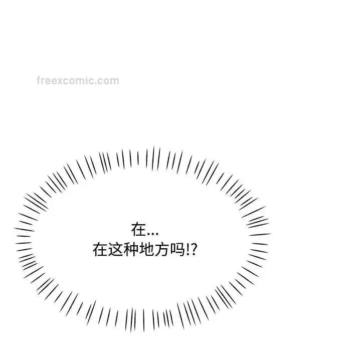 《脱轨关系》第8话图171