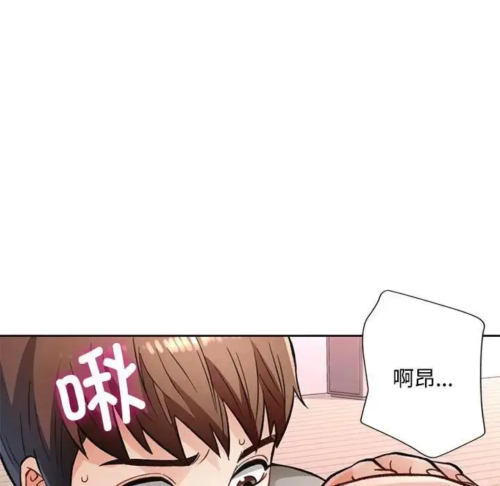 《脱轨关系》第8话图176