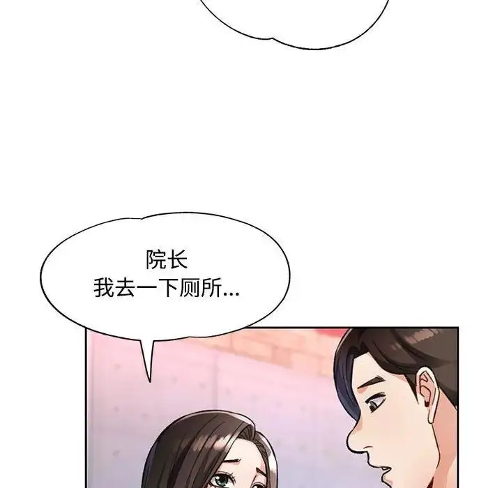 《脱轨关系》第8话图184