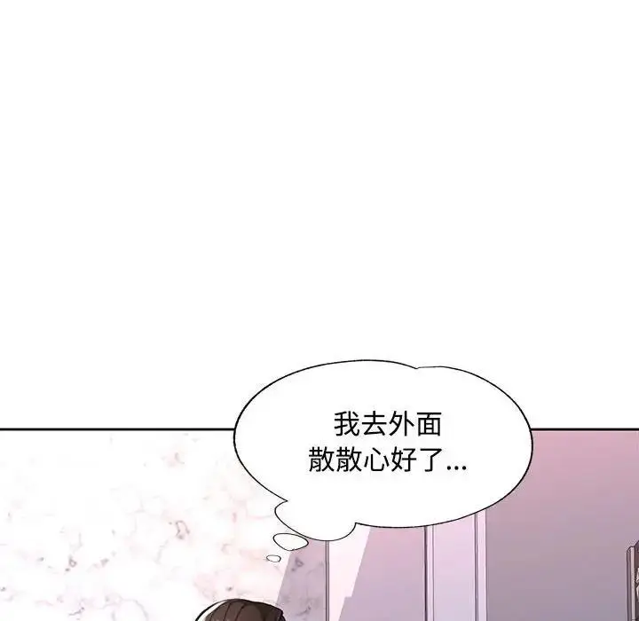 《脱轨关系》第8话图186