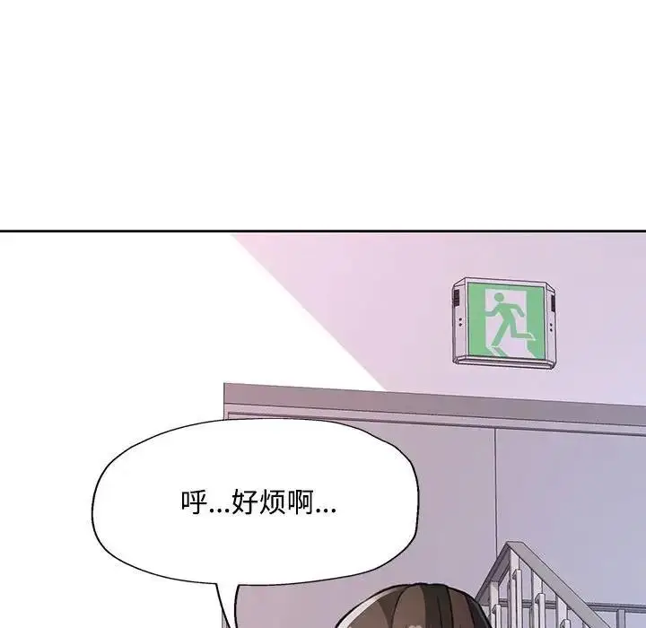 《脱轨关系》第8话图191