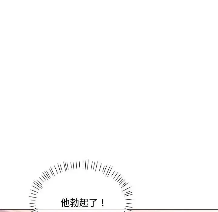 《脱轨关系》第8话图29