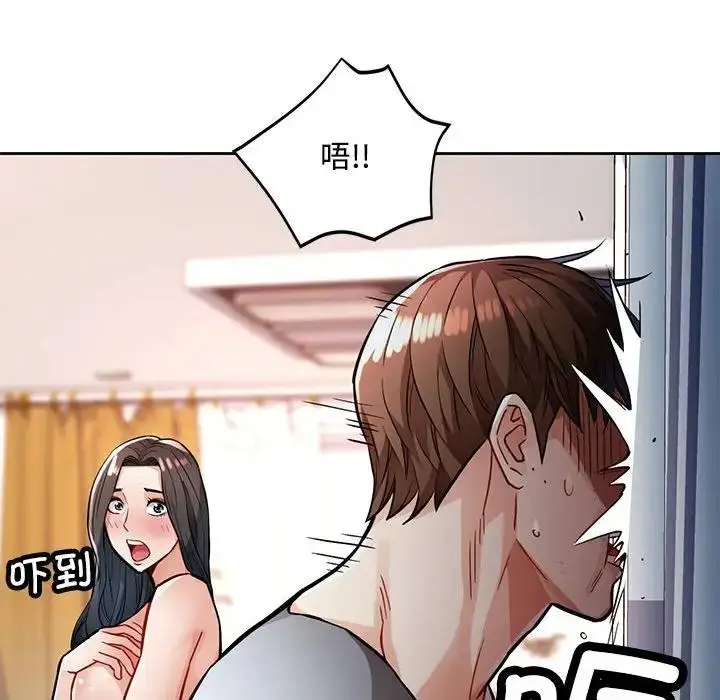 《脱轨关系》第8话图35