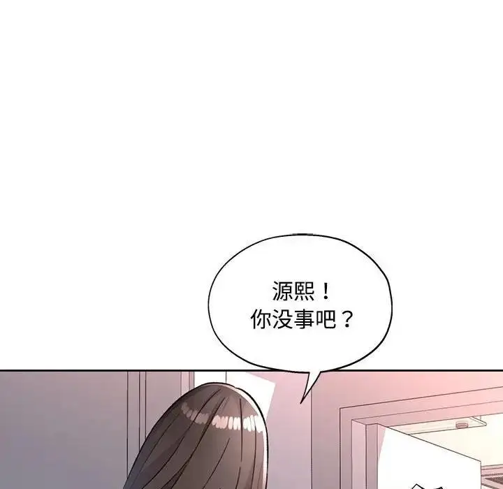 《脱轨关系》第8话图37