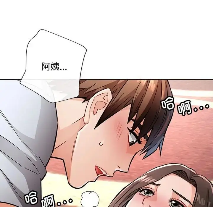 《脱轨关系》第8话图49