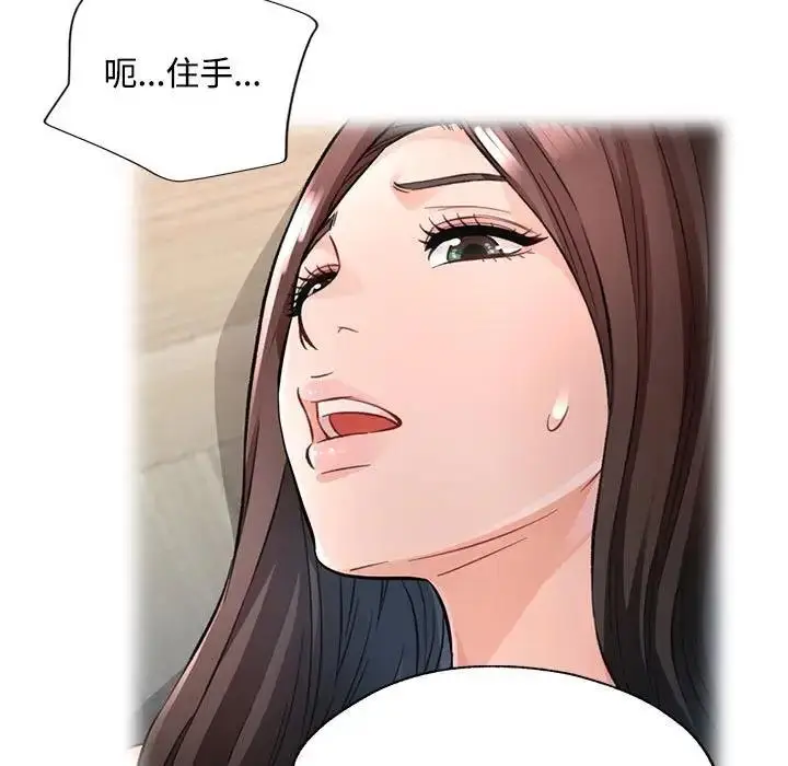 《脱轨关系》第8话图55