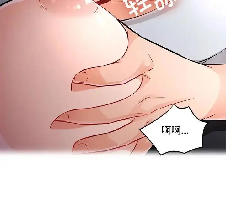《脱轨关系》第8话图58